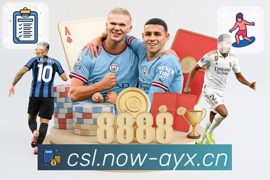 今日各联赛火热开战，尽在 爱游戏。